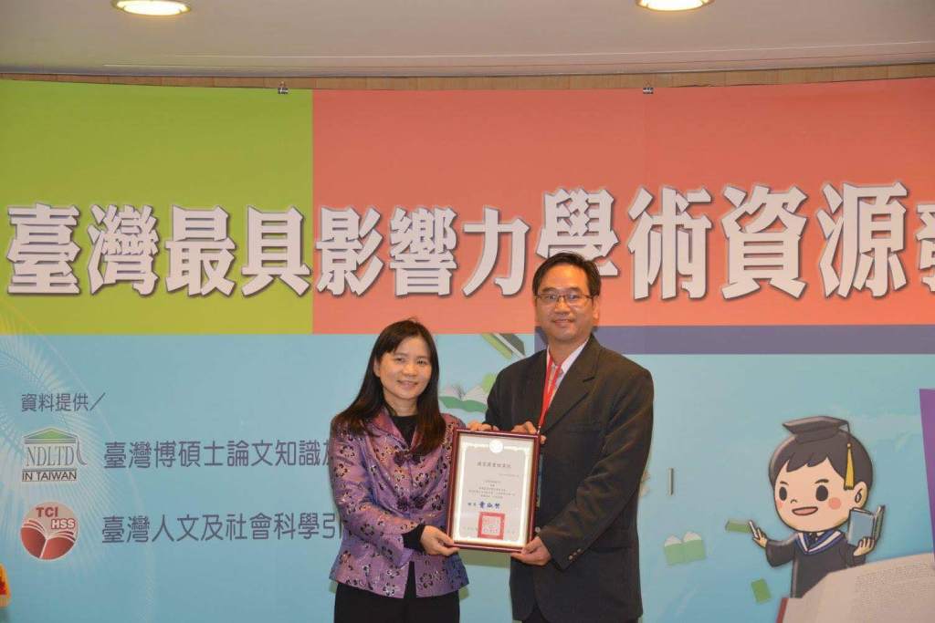 2016臺灣最具影響力學術資源統計結果