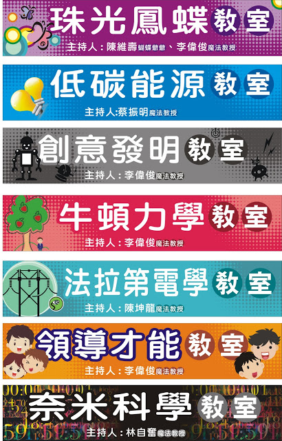 美塔魔法學校將新增兩間教室囉！